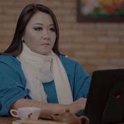 Акбота Керимбекова Киналама