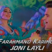Фарахманд Каримов Чони Лайли Farahmand Karimov Joni Layli Consert 2024