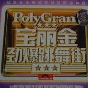 女声Dj宝丽金车载音乐歌曲