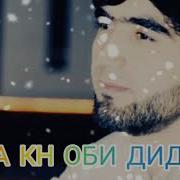 Гиря Накн Нарезон Оби Дидата