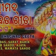 Shrimad Bhagwad Geeta Vol 2