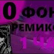 Подборка Старых Песен 45 Минут
