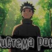 Альтернативный Сюжет Система Рою