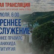 Богослужение В Александровском Лавре