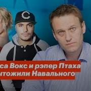 Реп Алисы