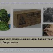 Жогорку Тузулуштогу Осумдуктор