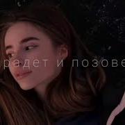 Украдет И Позовет Тебя Тёмная Ночь Тик Ток Версия Slowed Bass