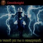 Реплики Зевса Дота 2