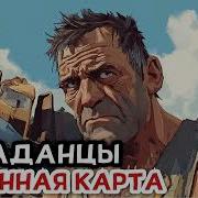Приключения Аудиокниги