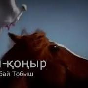 Пай Шіркіін Қазақтың Әндері Ай