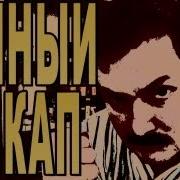 Уенный Отец Пикап