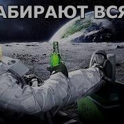 Потому Что Понабирают Всяких