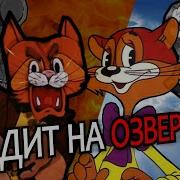 Танцевальные Игры С Котом Леопольдом