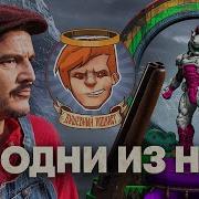 Нам Пи Да Путин