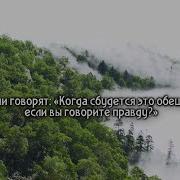 Сура 36 Ясин Грустное Чтение Корана