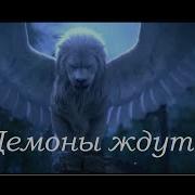 Голоса Мне Подскажут Куда Идти