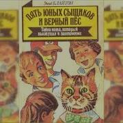 Тайна Кота Из Пантомимы