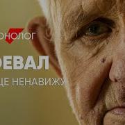 Войну Я Ненавижу