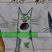 Котики Хто Вас Так Назвав