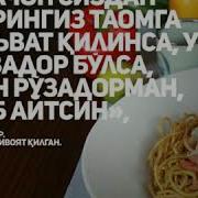 Мусилмон Хайдовчи 2 Абдуллох Домла