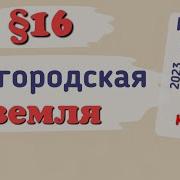 История России 6 Класс Параграф 16 Арсентьев Краткий Пересказ