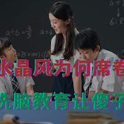 玄学水晶风为何席卷海外 中式洗脑教育让傻子太多