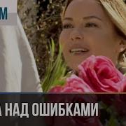 Работа Над Ошибками