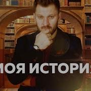 Жизненный Путь Марка Бартона