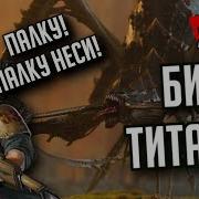 Био Титаны Тиранид Знай Warhammer 40000