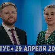 Шульман Программа Статус 10 06 25