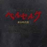 Berserk Golden Age Arc Ii Ost 10 My Brother 2