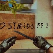 Стандоффер Я Люблю Standoff 2