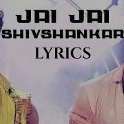 Jai Jai Shivshankar Song War Hrithik Roshan Tiger Shroff Shaikh S