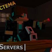 Mix Servers Мэ Система 9 Minecraft