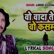 Ashok Zakhmi Wo Wada Tera Wo Kasam With Lyrics Hd Song Musicraft