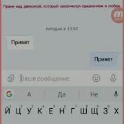 Пранк Песней Над Парнем Который Закончился Признанием В Любви