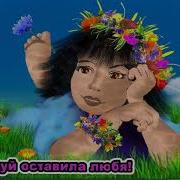 Весна Веснушечка