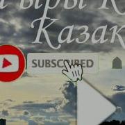 Той Ыры 2020 Хит Попурри