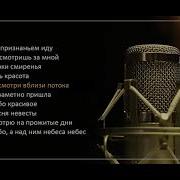 У Потока Вод Лилия Цветëт