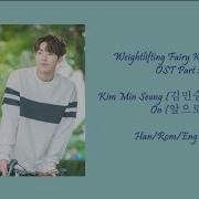 Kim Min Seung From Now On