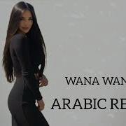 Красивые Новые Арабские Песни