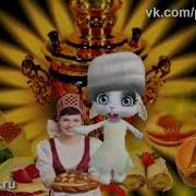 Красивое Поздравление С Масленицей Музыкальные Красивые Поздравления От Zoobe Муз Зайки