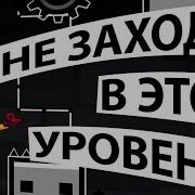 Никогда Не Заходи В Geometry Dash Sabzero В 66666666 Часов Ночи