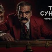 Сборник Агата Кристи Скачать