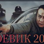 Джеки Чан Фильмы