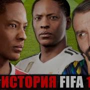 Хантер В Реале История Алекса Хантера В Fifa 19