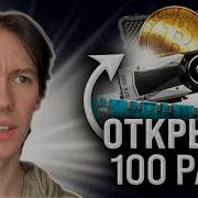 Пацаны Биткойны Фармим