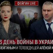 Марк Фейгин Последнее На Youtube