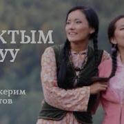 Ашудагы Айкаш Танкы Таймаш