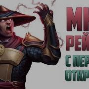 Mortal Kombat Mobile Как Получить Мк11 Рейдена С Первого Открытия Алмазного Набора Мк11